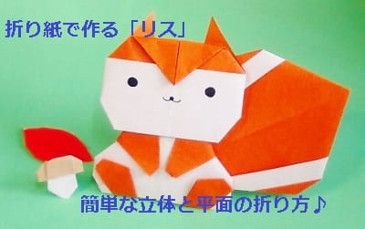 折り紙 動物 かわいい